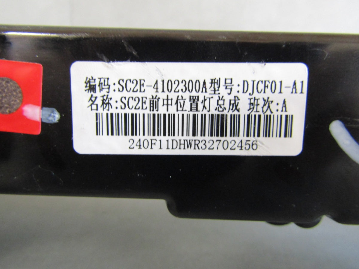 Prednji far blenda BYD ATTO 3 LED DRL 21- SC2E 4102300