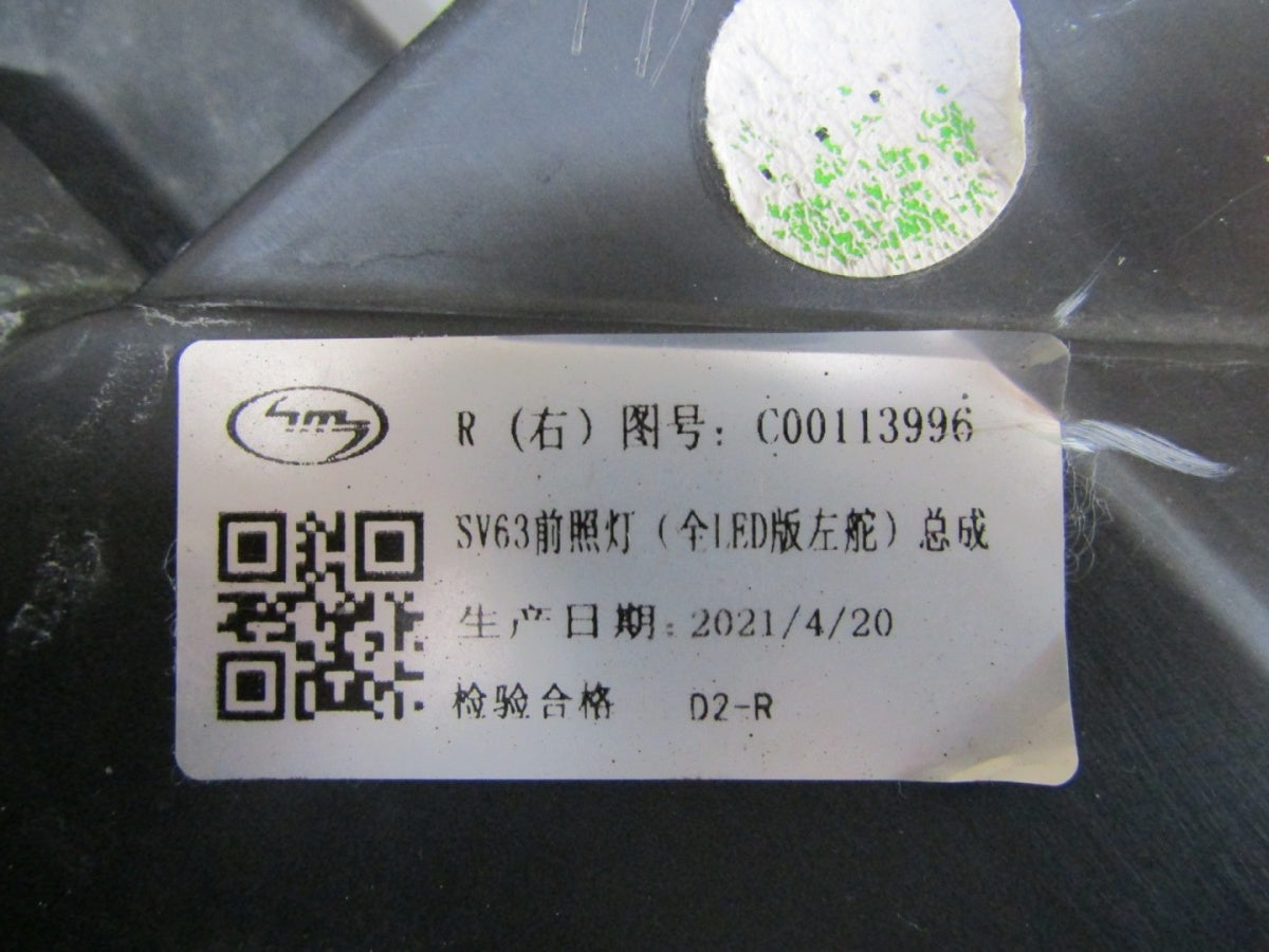Prednji far MAXUS DELIVER 9 V90 FULL LED desni RH 19- C0013996