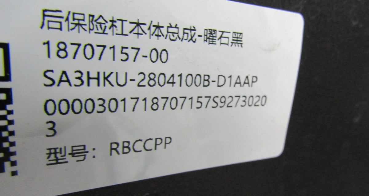 Zadnji branik BYD SEAL U SONG PLUS 24- / + Radar